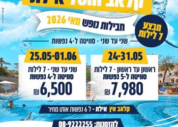 בנאר 22