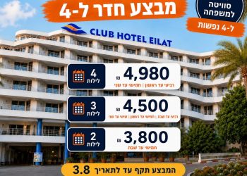 מבצע סופש שבוע 31