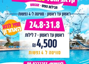 קלאב הוטל טבריה