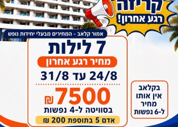 שבוע 355555555555